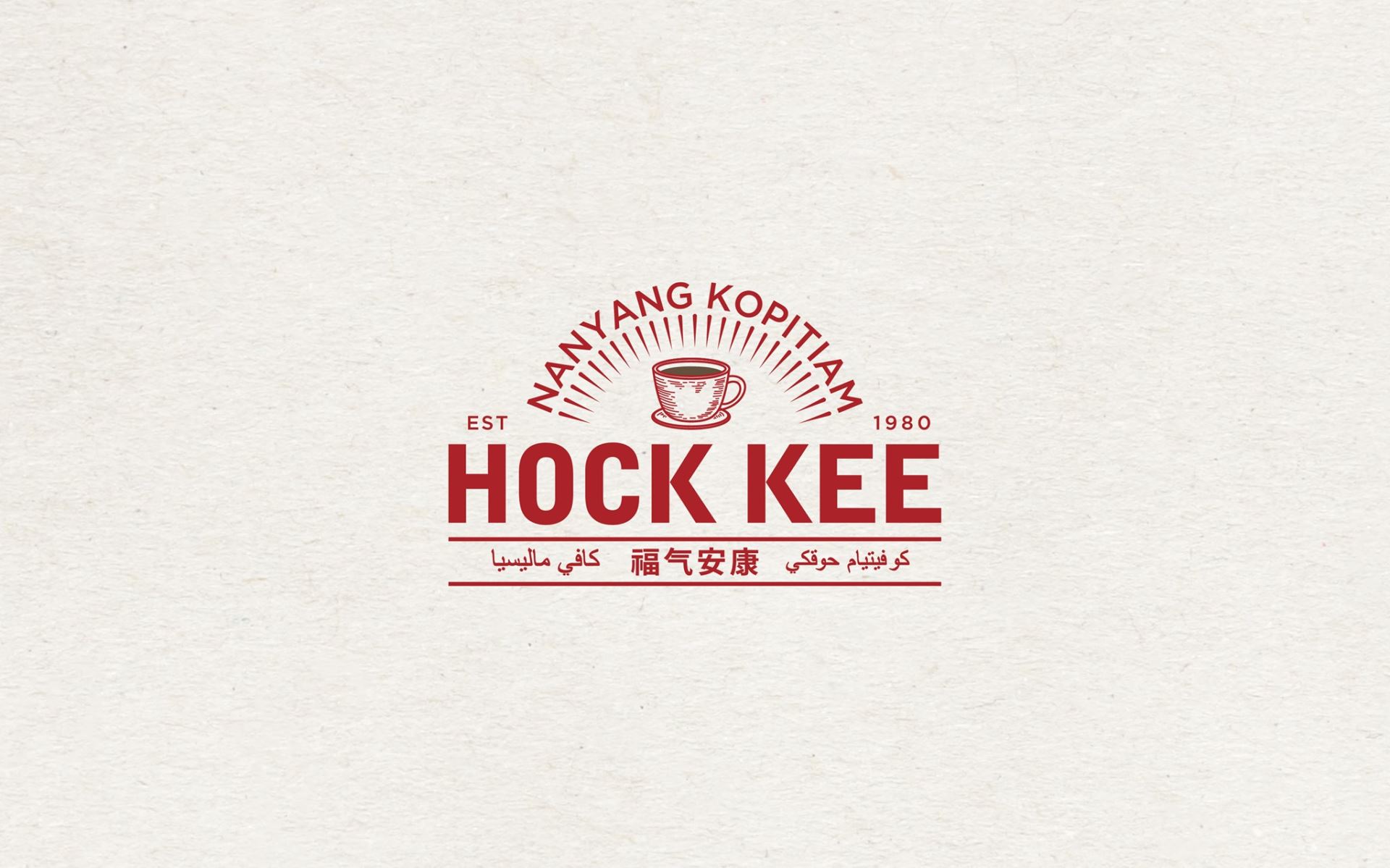 Hock Kee Kopitiam